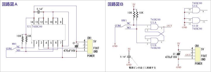 デジタルＩＣ回路例