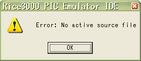ソースファイルがアクティブではない