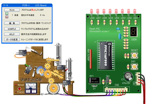 Flash PICボード１